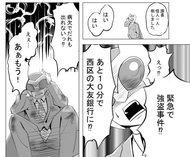 サラリー仮面は怪我や病欠が多くて、いつも人材不足だった!! 画像提供：マルオ(@f90c89d79366434)