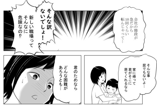 顔もアザだらけで、スーツもボロボロなのに階段から10回転んだという 画像提供：マルオ(@f90c89d79366434)