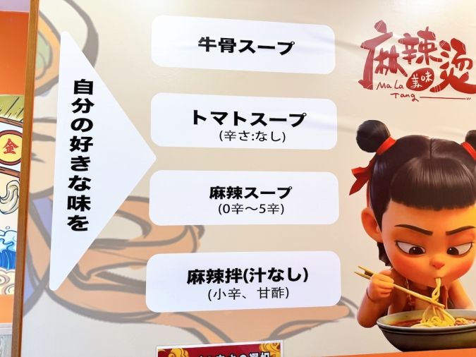 小哪吒麻辣燙 スープ