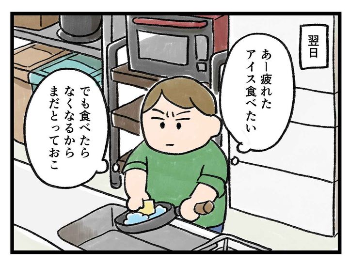 画像2: ご褒美パワー