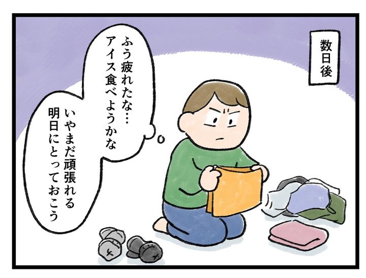 画像3: ご褒美パワー