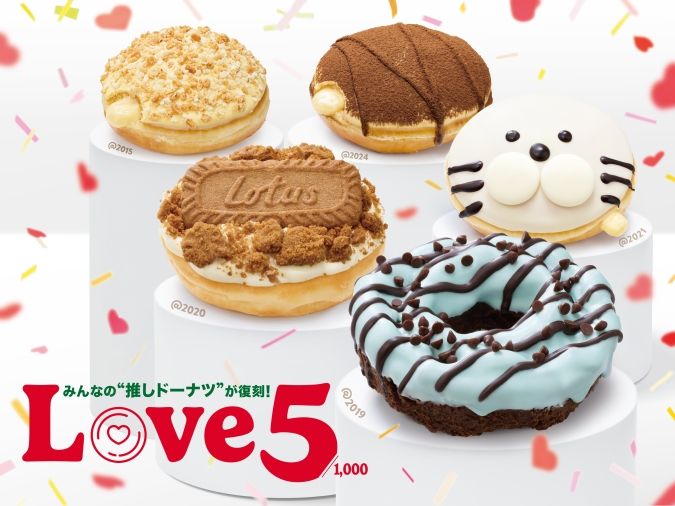 クリスピー・クリーム・ドーナツ ファン投票 2026復刻商品