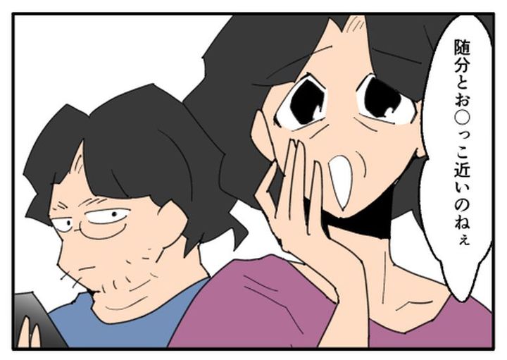 こどおじ義兄は家族ですか？／音坂ミミコ