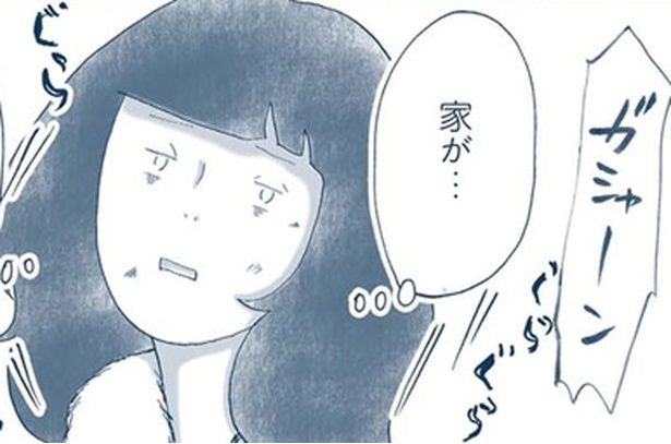 家が… （C）ゆるりまい／KADOKAWA