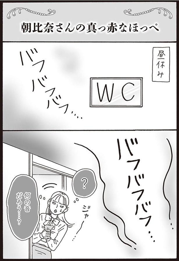 何の音だろう…？ （C）獅子／KADOKAWA