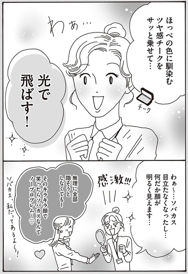 光で飛ばす！ （C）獅子／KADOKAWA