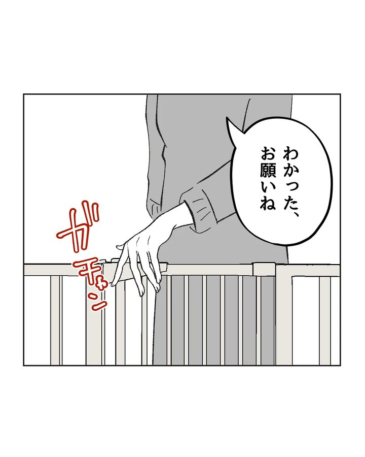 俺は気配り上手パパ／ミント