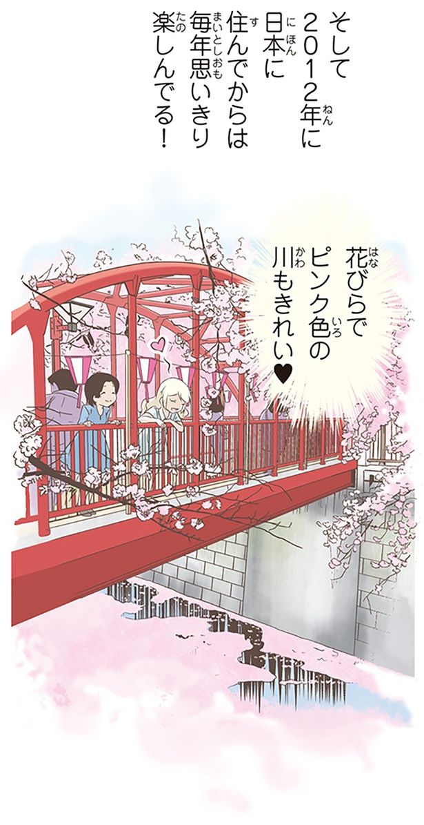 花びらでピンク色の川もきれい （C）オーサ・イェークストロム／KADOKAWA