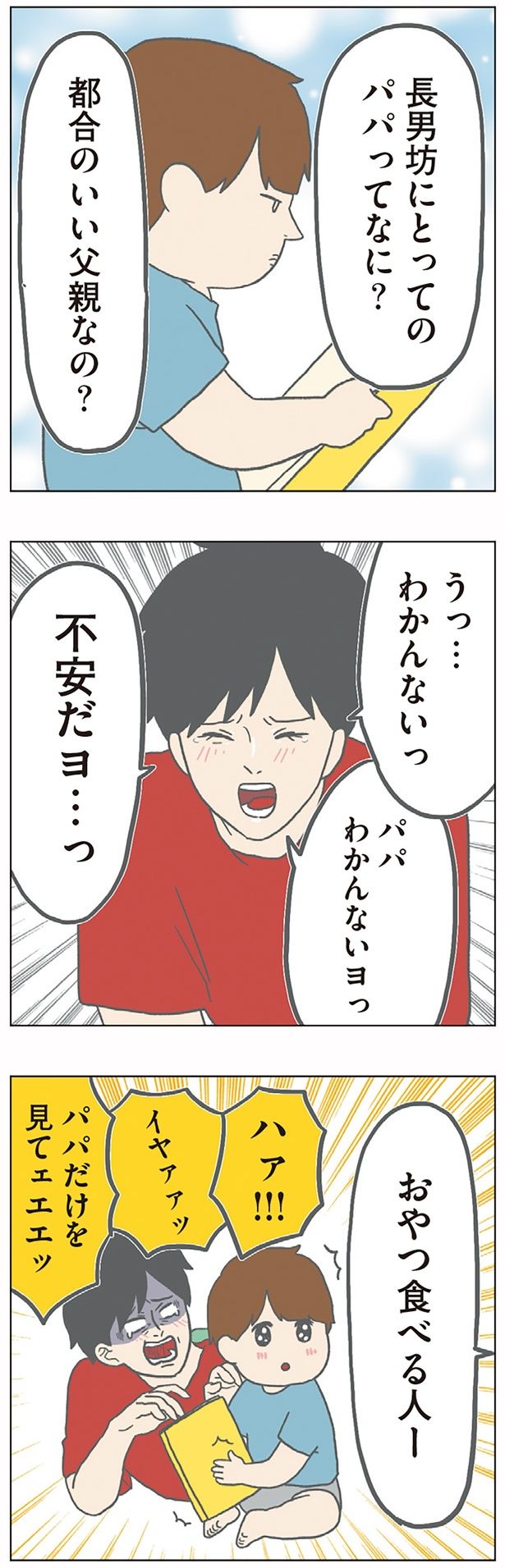 おやつ食べる人ー （C）チリツモル／KADOKAWA
