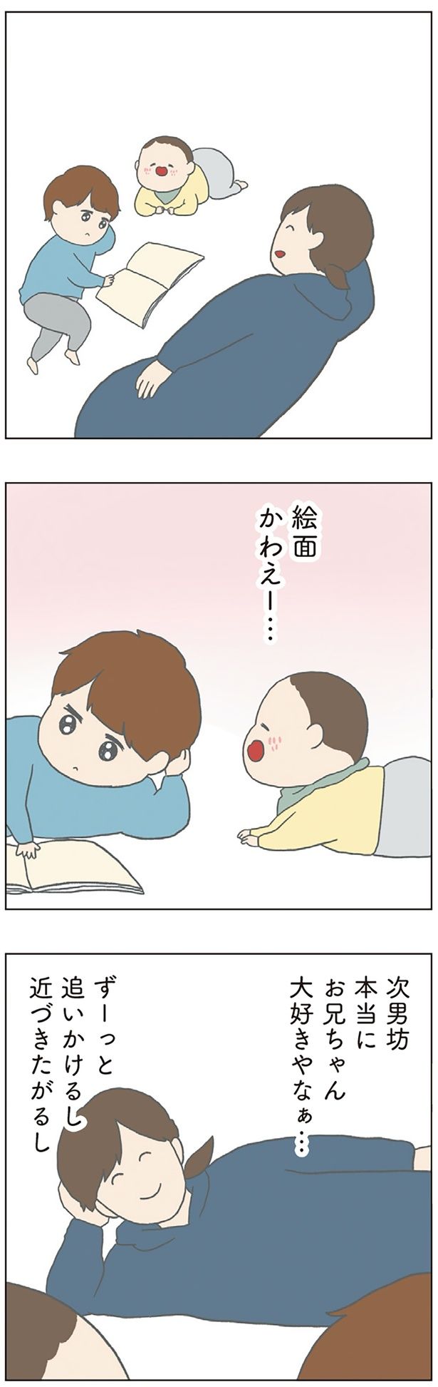 絵面かわえー… （C）チリツモル／KADOKAWA