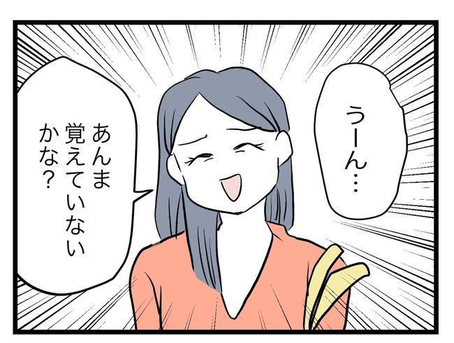 完璧な母親／ツムママ