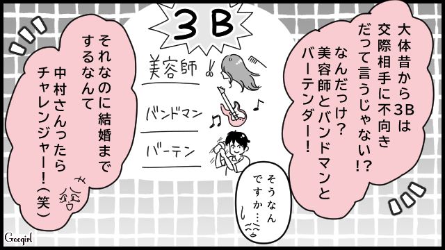 「バンドマンと結婚するなんてチャレンジャーね」夫の職業をバカにするママ友にイラッとした話