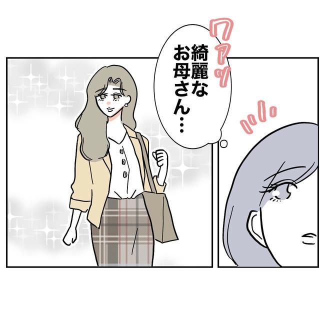 学童の先生と不倫した夫の末路／ぽん子