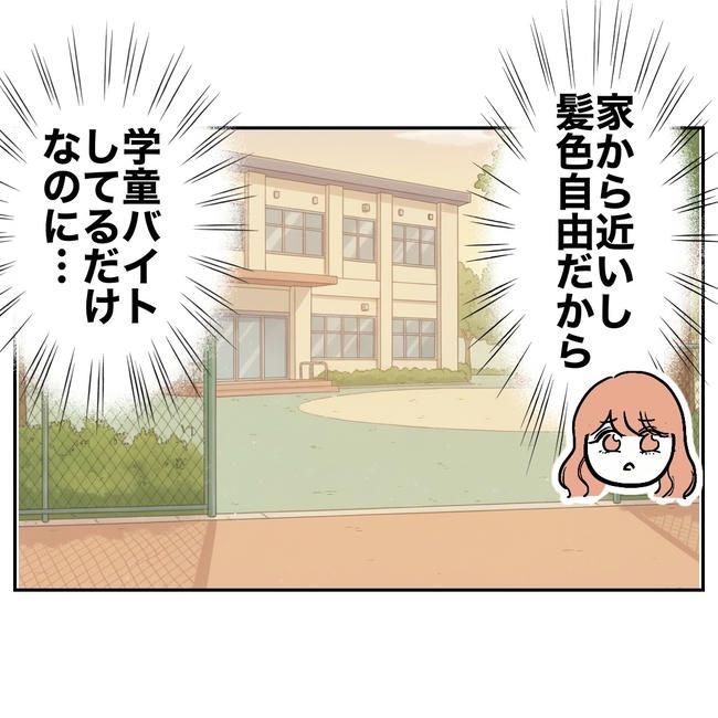 学童の先生と不倫した夫の末路／ぽん子