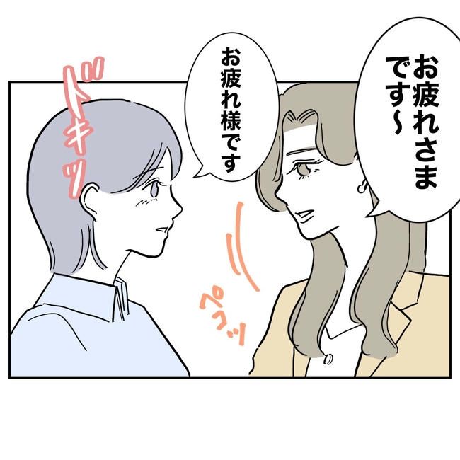 学童の先生と不倫した夫の末路／ぽん子