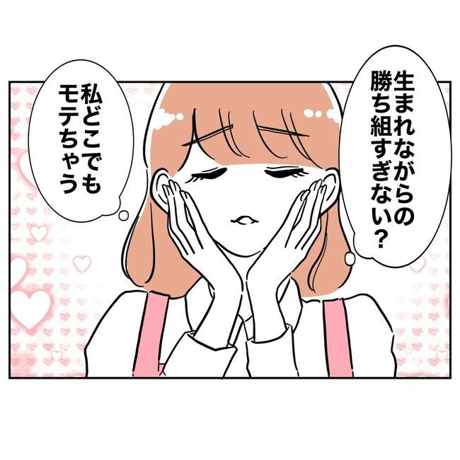 学童の先生と不倫した夫の末路／ぽん子
