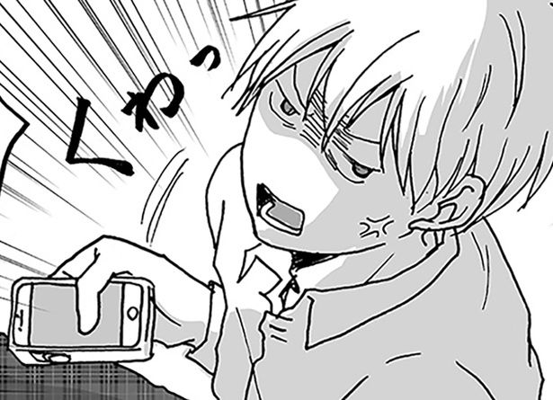 あとでやるよ！ （C）月野まる／KADOKAWA