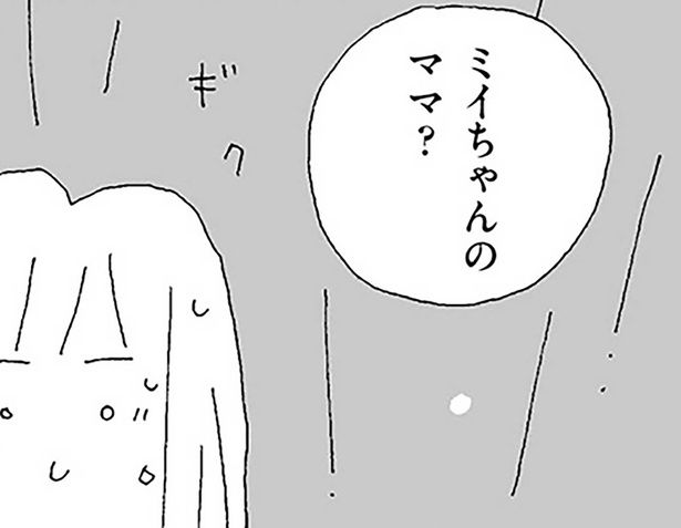 ミイちゃんのママ？ （C）野原広子／KADOKAWA