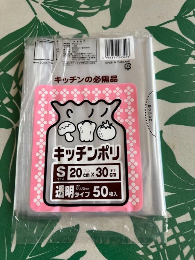 マルチに使える消耗品