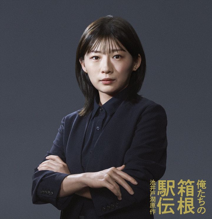 ドラマ『俺たちの箱根駅伝』に出演する伊藤沙莉 （C）日本テレビ width=