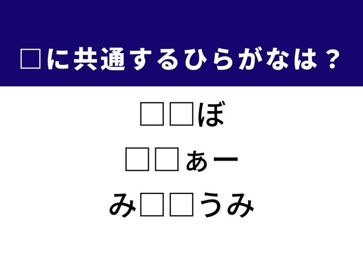 3つの言葉の空欄を埋めて正しい日本語を完成させるクイズです。リビングの家具や和食の定番の味わいをヒントに、共通のひらがな2文字を導き出しましょう。