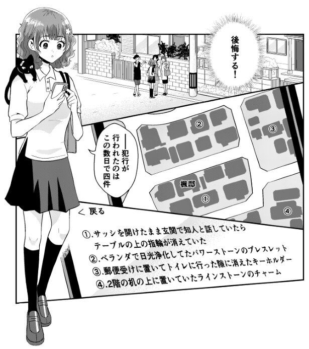 事実だけを書き出してみると…？ 夏野ばな菜(@NatsunoBanana)