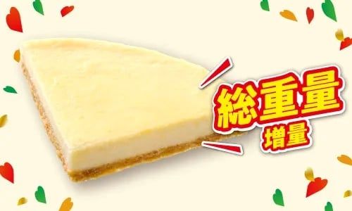「かじるニューヨークチーズケーキ」