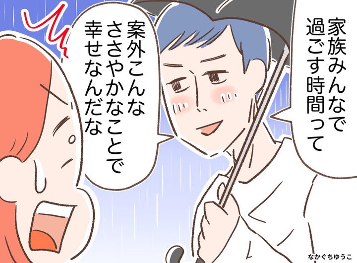 画像: 雨で家族旅行が台無し！ 子ども「つまんない」最悪ムードを劇的に変えたのは、夫の『ある行動』だった