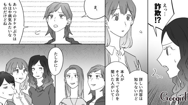 プロポーズ用に買った中古の指輪が偽物だった…損金穴埋めのために会社の備品横領で「懲戒解雇」されたドケチ男の話