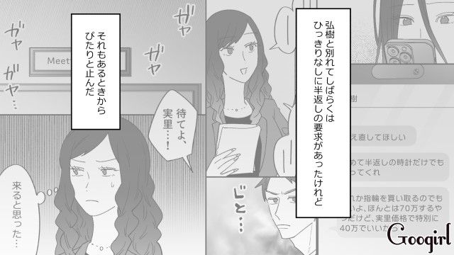 プロポーズ用に買った中古の指輪が偽物だった…損金穴埋めのために会社の備品横領で「懲戒解雇」されたドケチ男の話