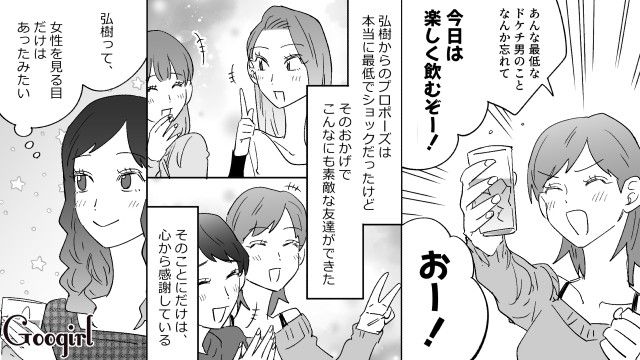 プロポーズ用に買った中古の指輪が偽物だった…損金穴埋めのために会社の備品横領で「懲戒解雇」されたドケチ男の話