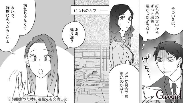 プロポーズ用に買った中古の指輪が偽物だった…損金穴埋めのために会社の備品横領で「懲戒解雇」されたドケチ男の話