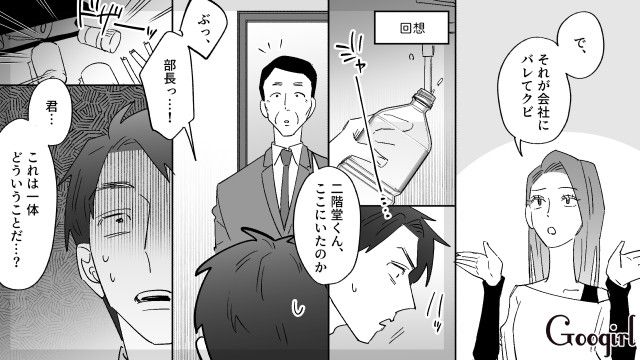 プロポーズ用に買った中古の指輪が偽物だった…損金穴埋めのために会社の備品横領で「懲戒解雇」されたドケチ男の話