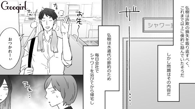 プロポーズ用に買った中古の指輪が偽物だった…損金穴埋めのために会社の備品横領で「懲戒解雇」されたドケチ男の話