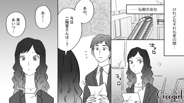 プロポーズ用に買った中古の指輪が偽物だった…損金穴埋めのために会社の備品横領で「懲戒解雇」されたドケチ男の話