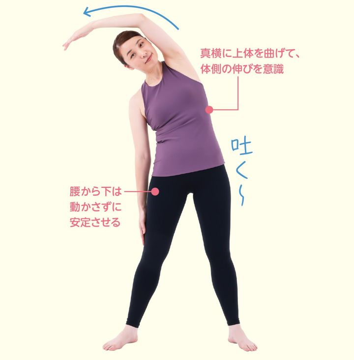 風に吹かれて竹がしなるように、上半身を柔らかく横に曲げる！腕は耳の横を意識、顔の前に出ないように