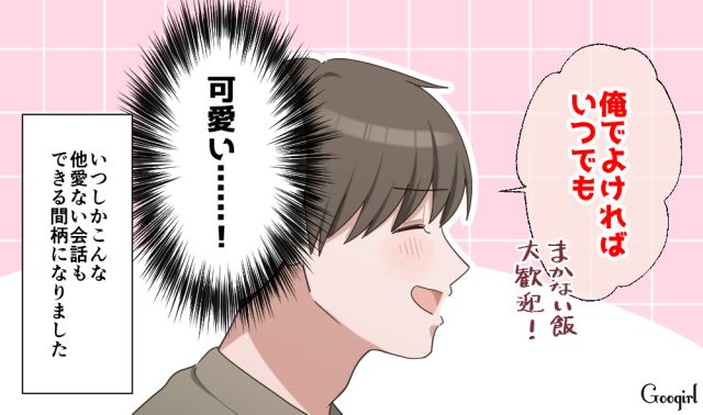 店員さんに一目惚れ！ 常連客になり連絡先を渡したら…1週間後にメッセージが届き、初デートに漕ぎつけた話 