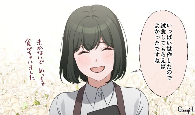 店員さんに一目惚れ！ 常連客になり連絡先を渡したら…1週間後にメッセージが届き、初デートに漕ぎつけた話 
