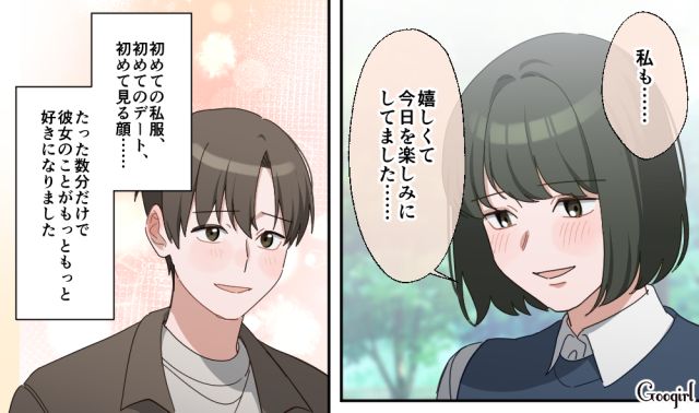 店員さんに一目惚れ！ 常連客になり連絡先を渡したら…1週間後にメッセージが届き、初デートに漕ぎつけた話 