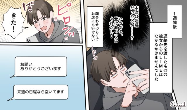 店員さんに一目惚れ！ 常連客になり連絡先を渡したら…1週間後にメッセージが届き、初デートに漕ぎつけた話 