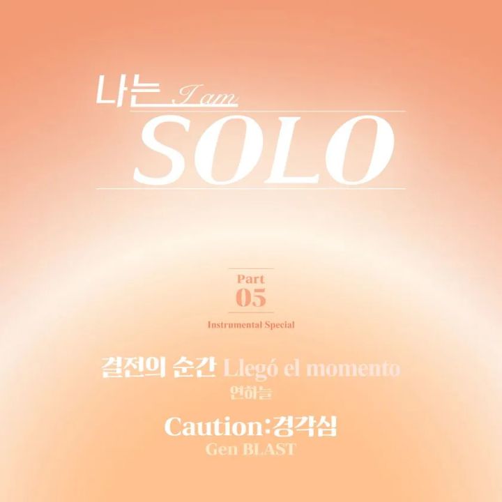 OST.PART5 Cover Art 提供：Chili Music Korea