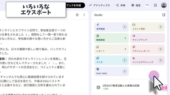 クイズやインフォグラフィックなど多彩な出力機能