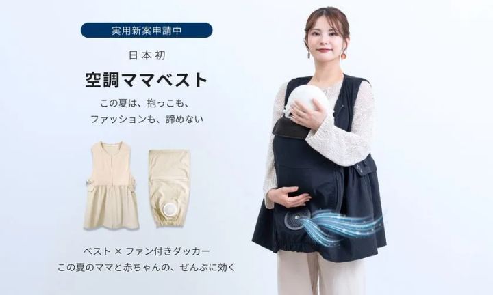 空調ママベストの商品告知画像。実用新案申請中・日本初の表記とベスト本体・ダッカー2色展示、黒ベスト着用モデルのファン送風シーンを1枚に集約した製品紹介ビジュアル