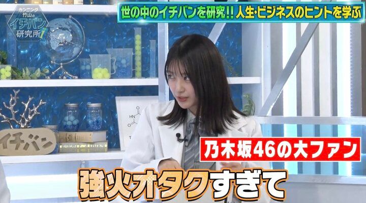 【写真・画像】乃木坂46の大ファン・日向坂46平尾帆夏、推しメン問われ「私、本当に“強火オタク”すぎて、全員通りました」→カンニング竹山が当惑「言葉の4割がわからなかった」 1枚目