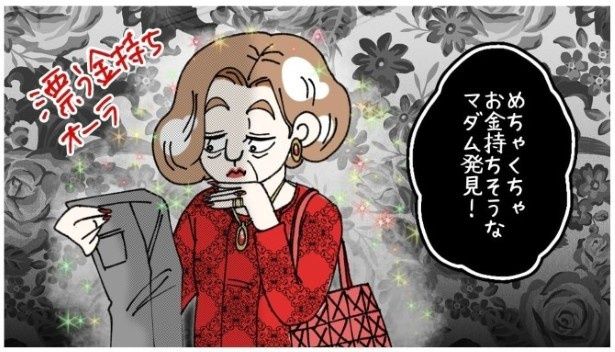 見るからにお金持ちそう…！ ゆき蔵(@yuki_zo_08)