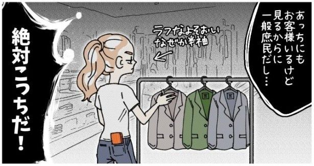 冬なのに半袖のお客様の正体は？ ゆき蔵(@yuki_zo_08)