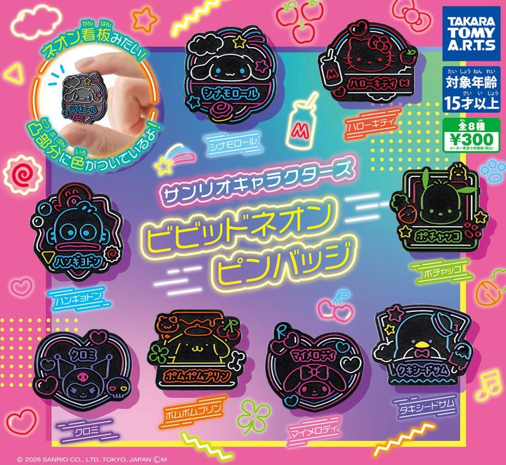 タカラトミーアーツ ガチャ「サンリオキャラクターズ ビビッドネオンピンバッジ」