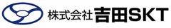 株式会社吉田SKTのロゴ