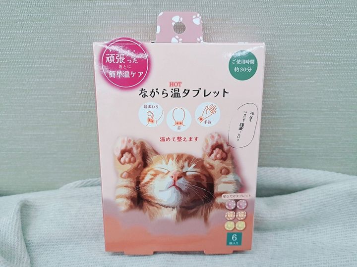 「ながら温タブレット」もお気に入り！