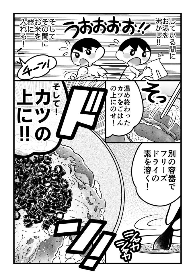 親子丼の素でカツ丼作れるの!?不登校息子の大好物を簡単＆激ウマレシピで作ったら人生の経験値UP‼【不登校息子のおひるごはん43】の画像3